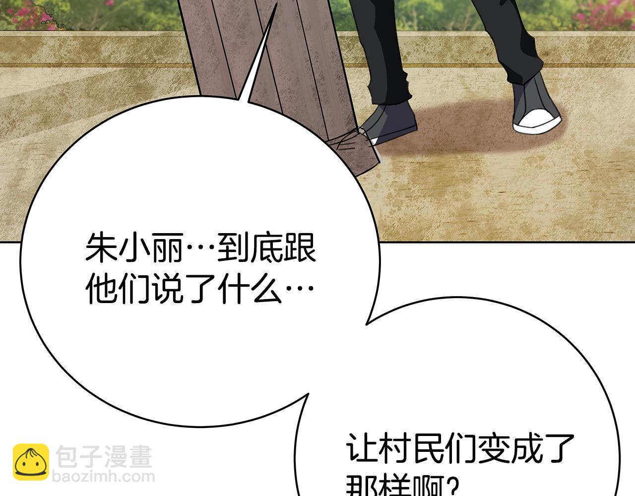第37话 太阳狼286