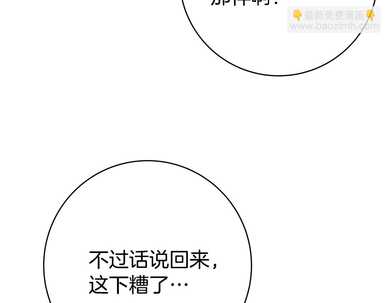 第37话 太阳狼287