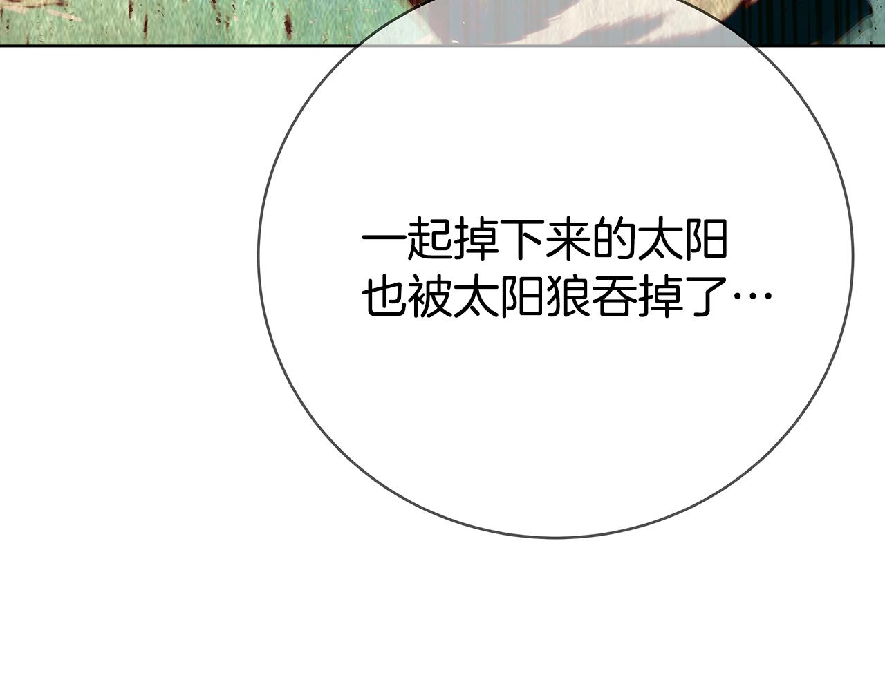 第37话 太阳狼293