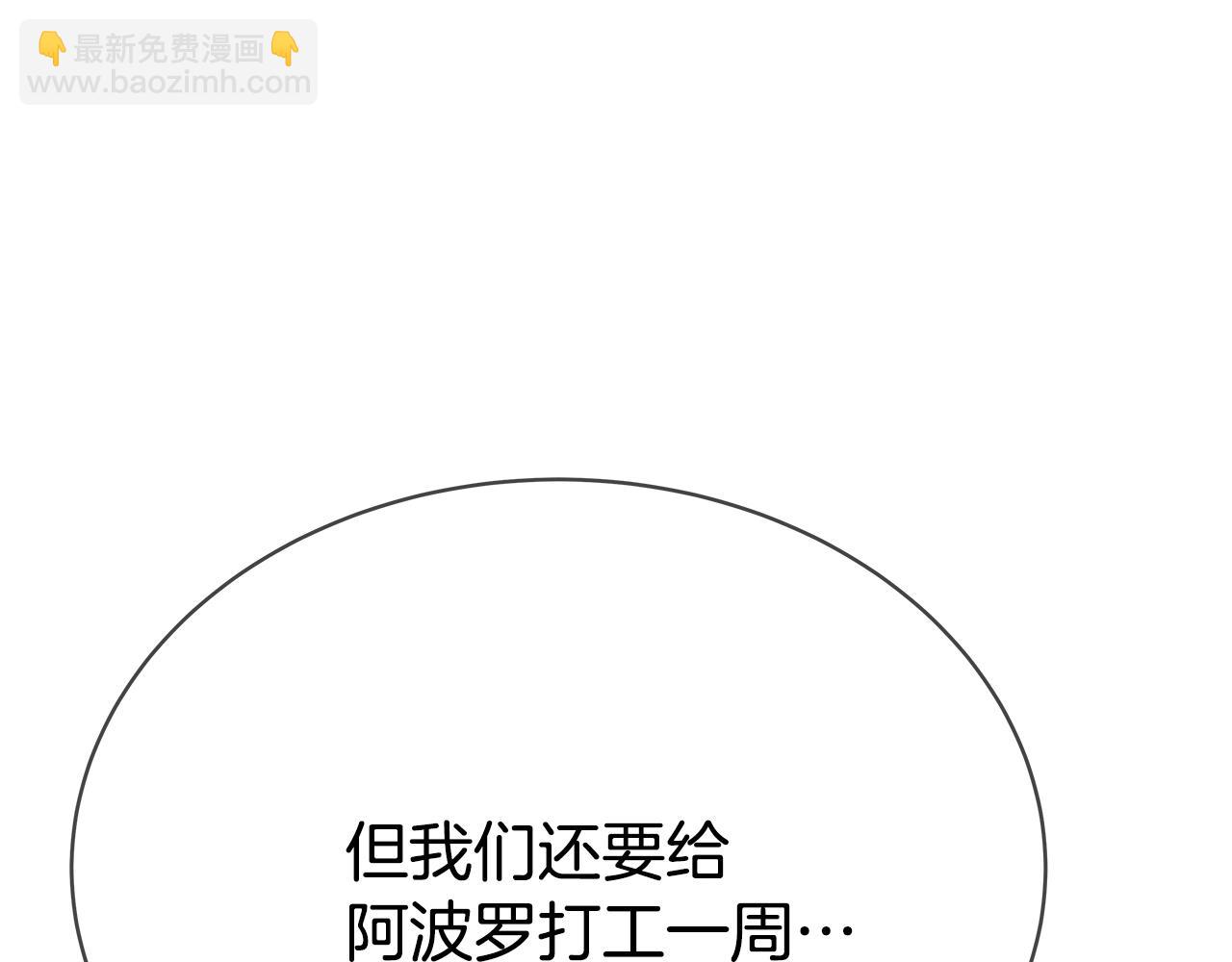 第37话 太阳狼295