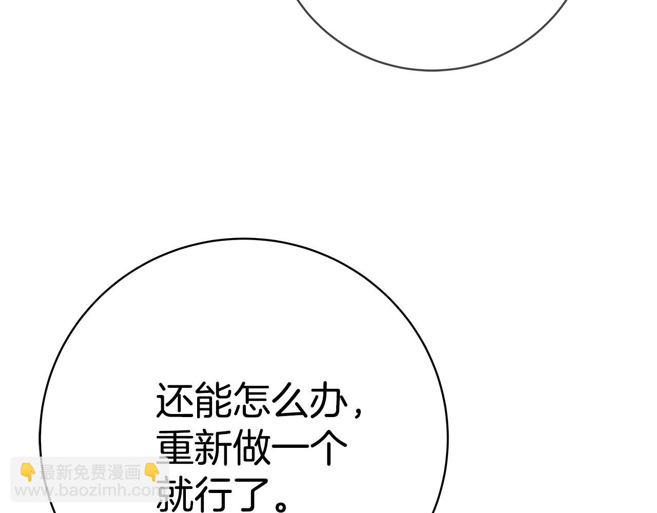 第37话 太阳狼298