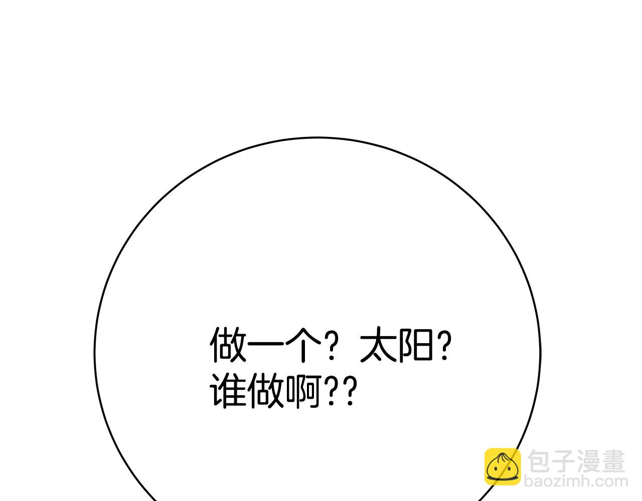 第37话 太阳狼302