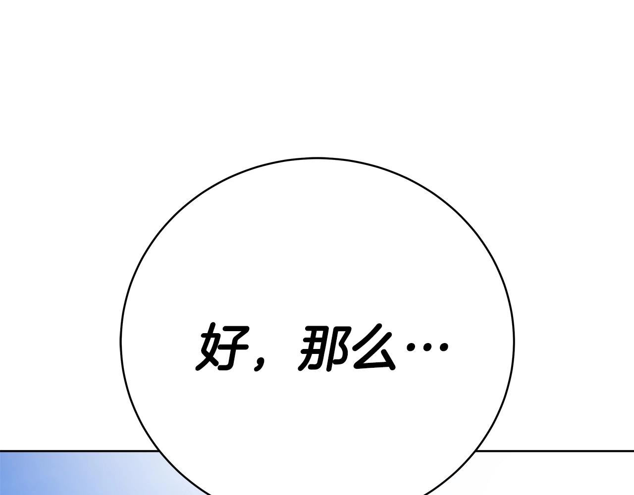 第37话 太阳狼4
