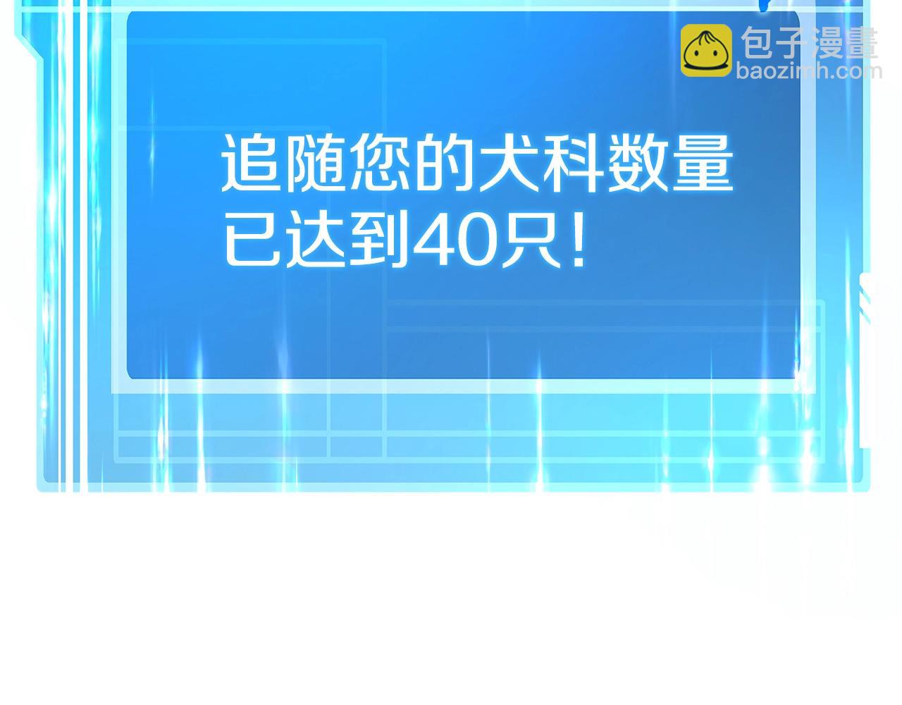 第37话 太阳狼52