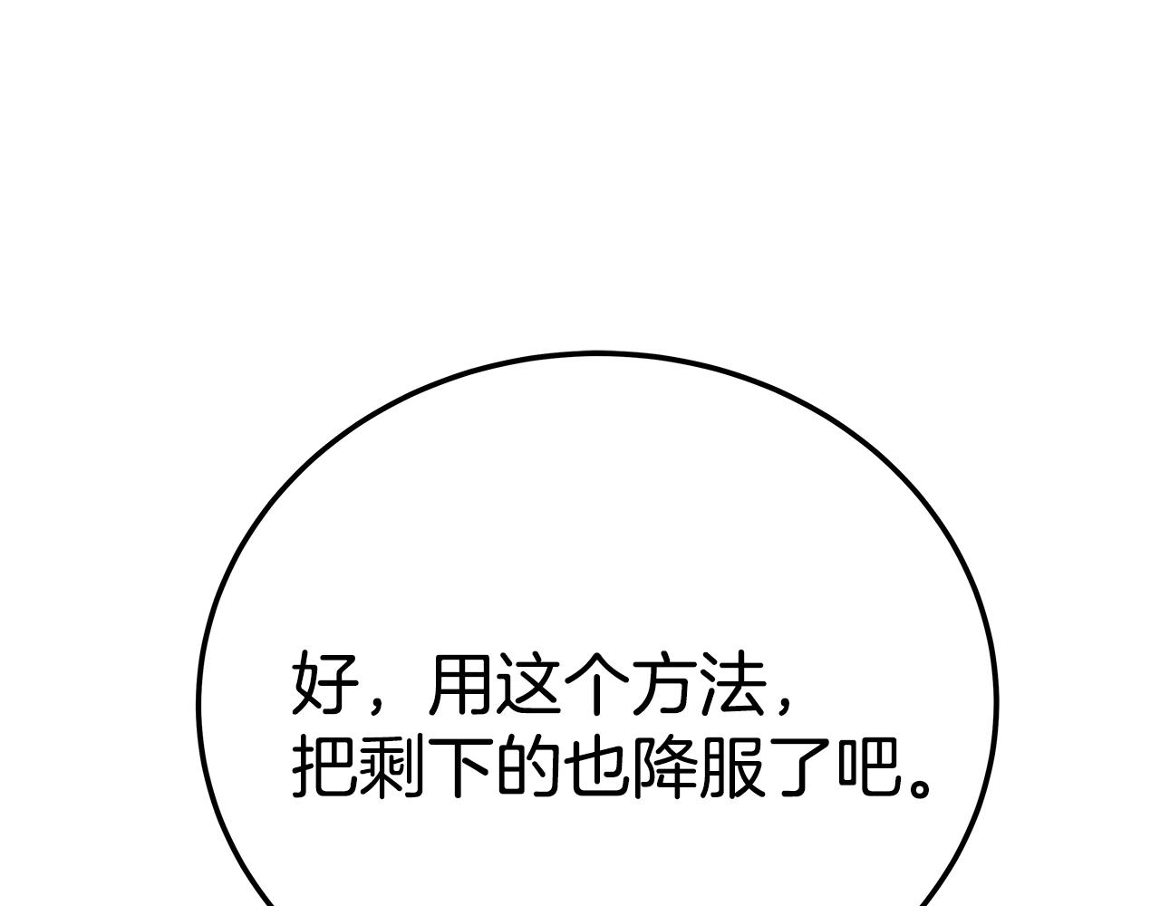 第37话 太阳狼55