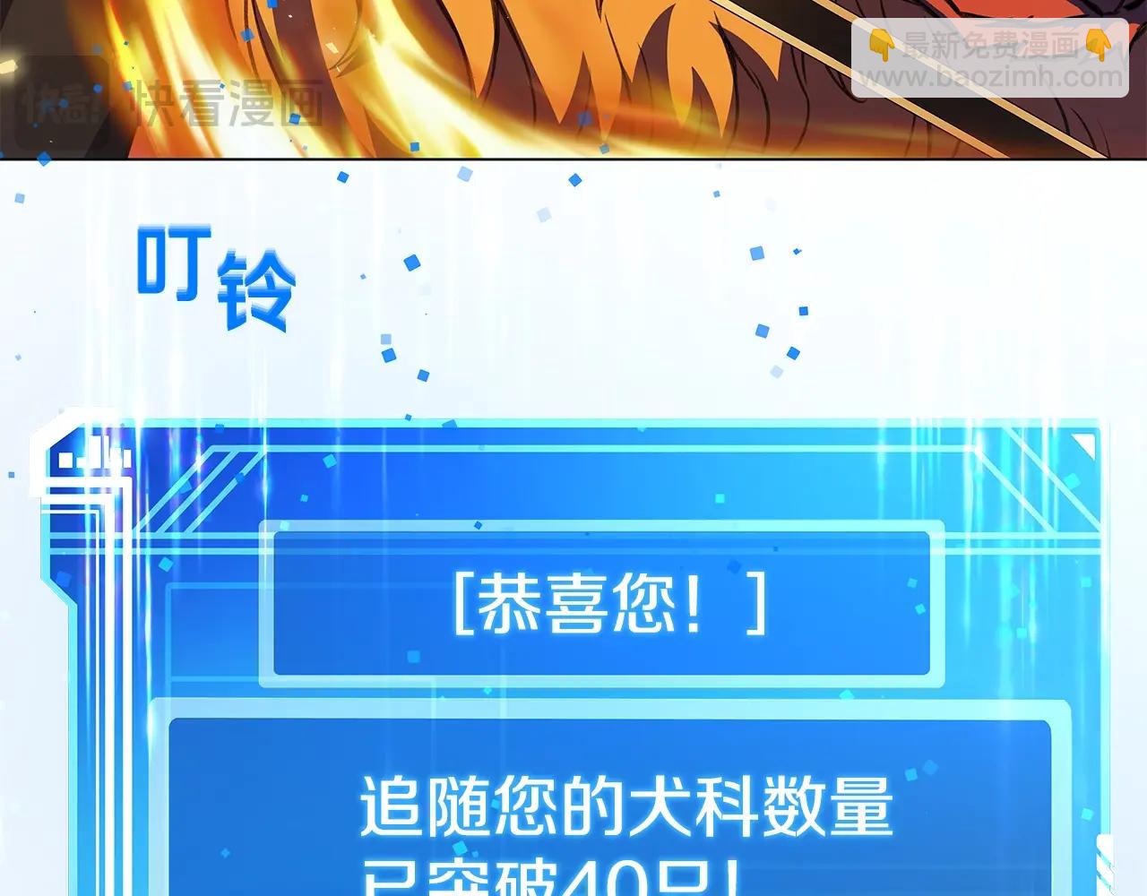 第37话 太阳狼59