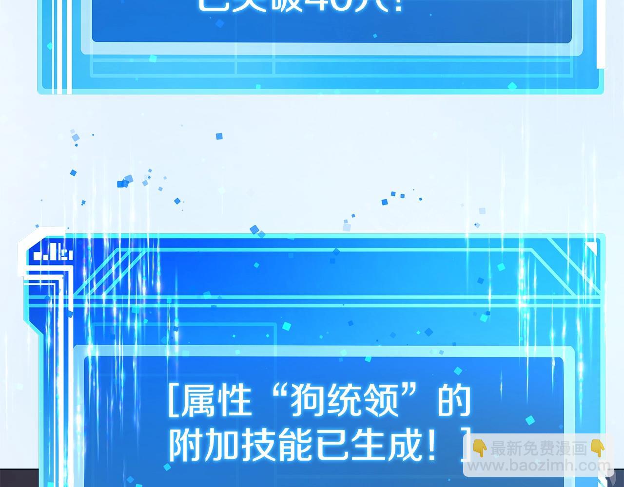 第37话 太阳狼60