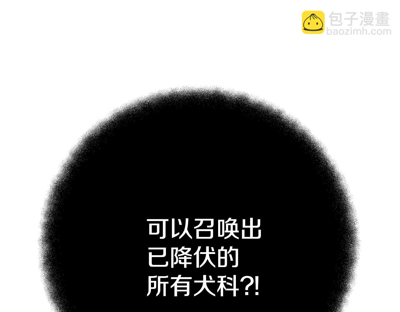 第37话 太阳狼67