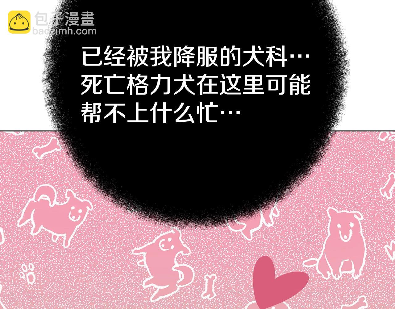 第37话 太阳狼71