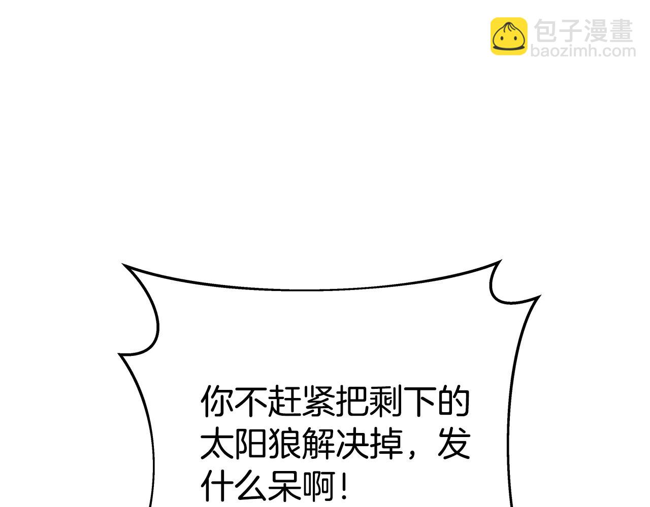 第37话 太阳狼81