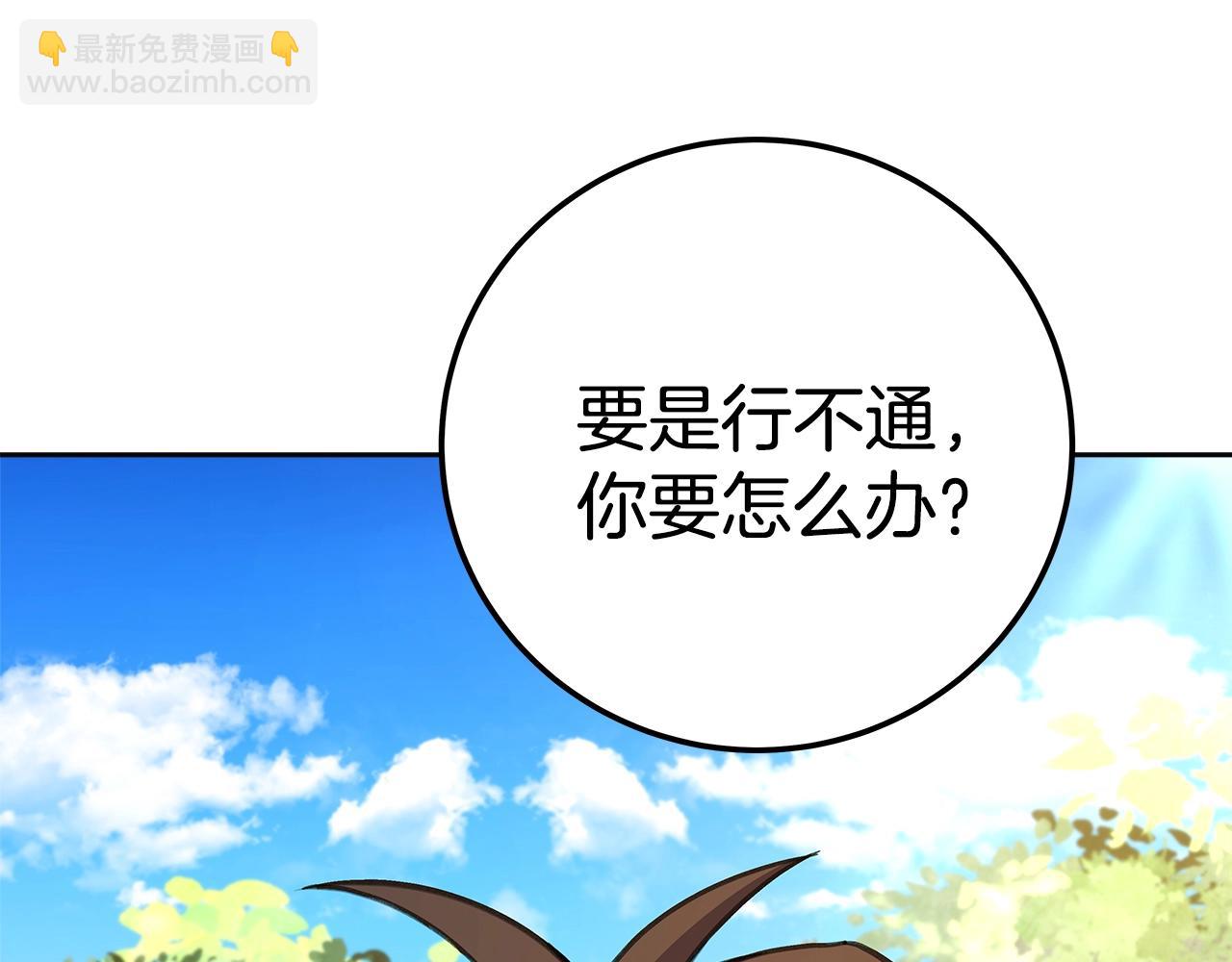 第40话 驯兽大赛（加更）45
