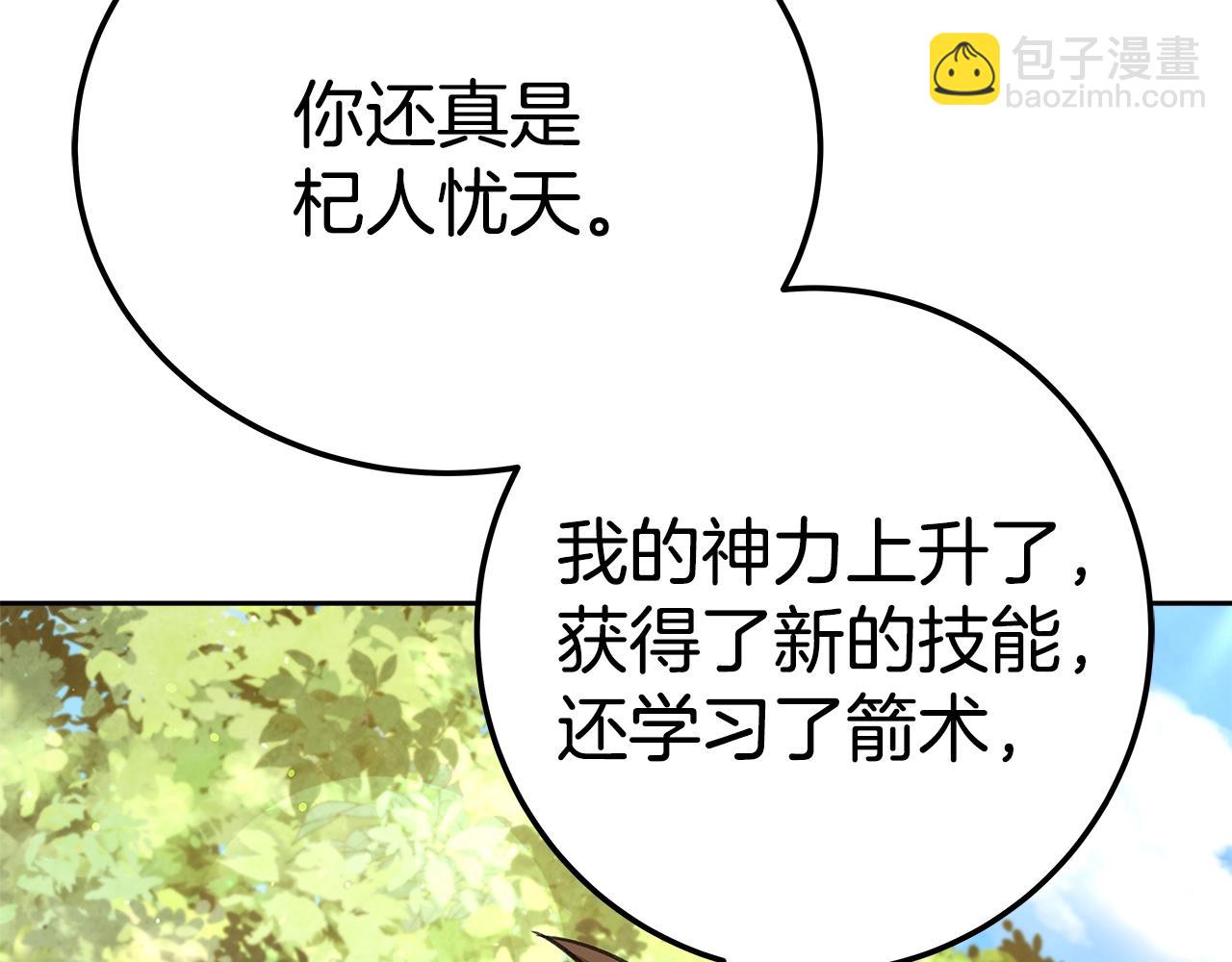 第40话 驯兽大赛（加更）57