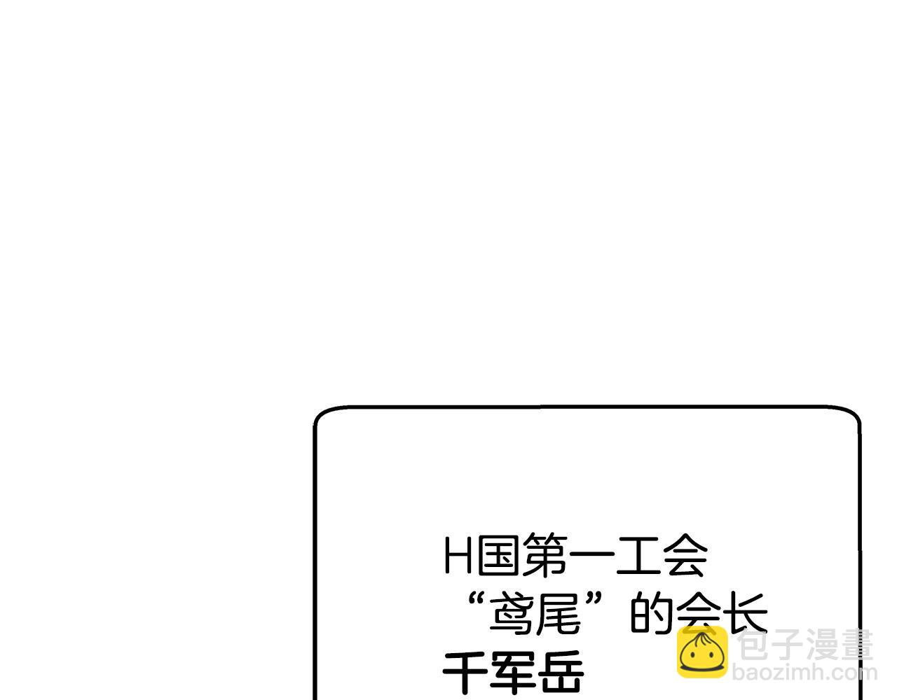 第41话 最精锐猎人12