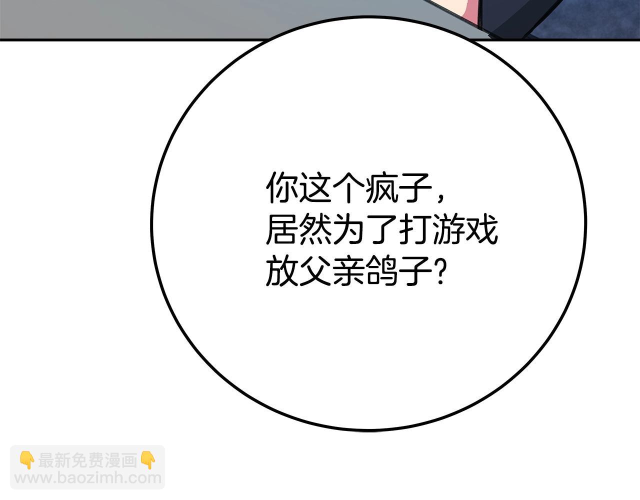 第41话 最精锐猎人125