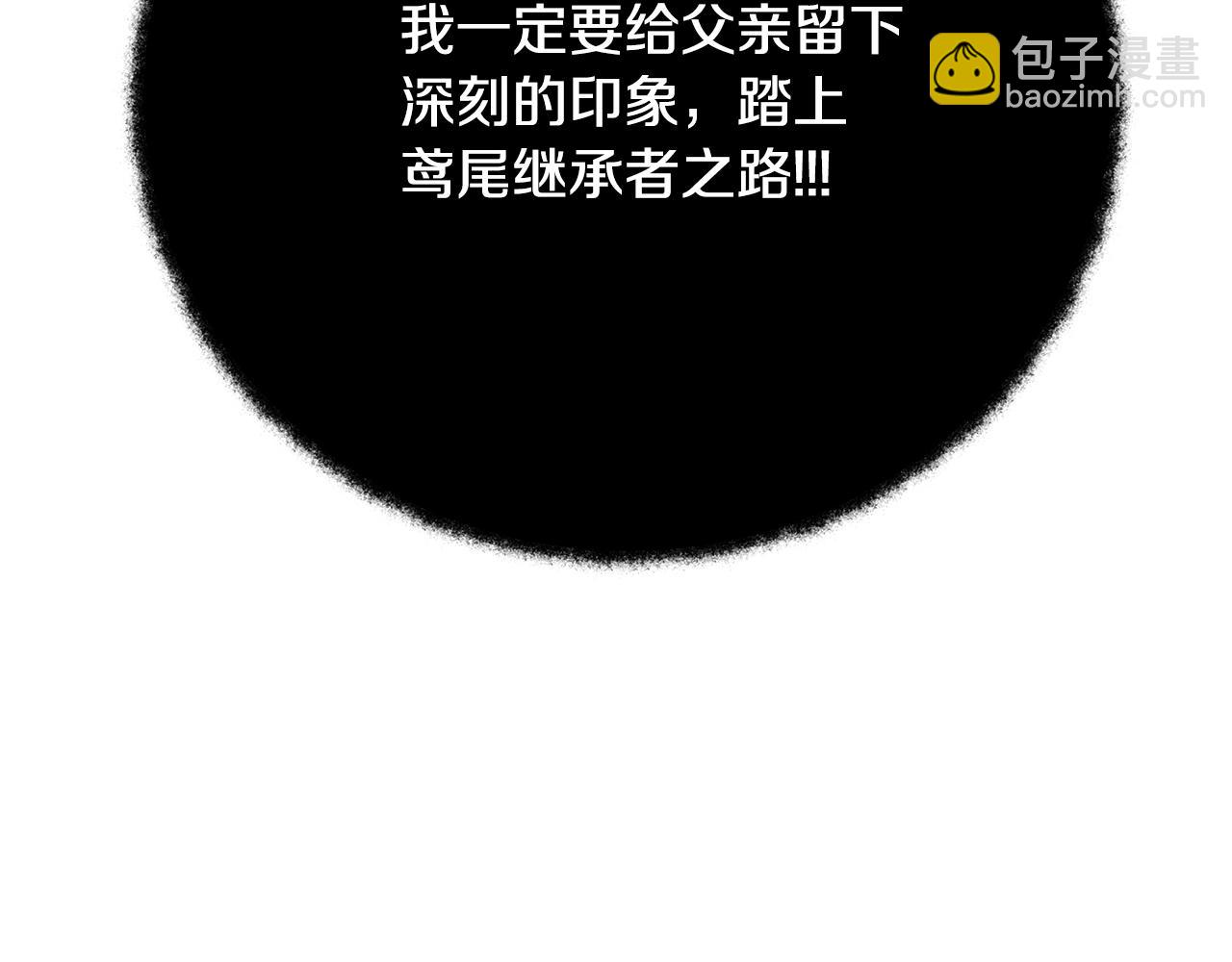 第41话 最精锐猎人16