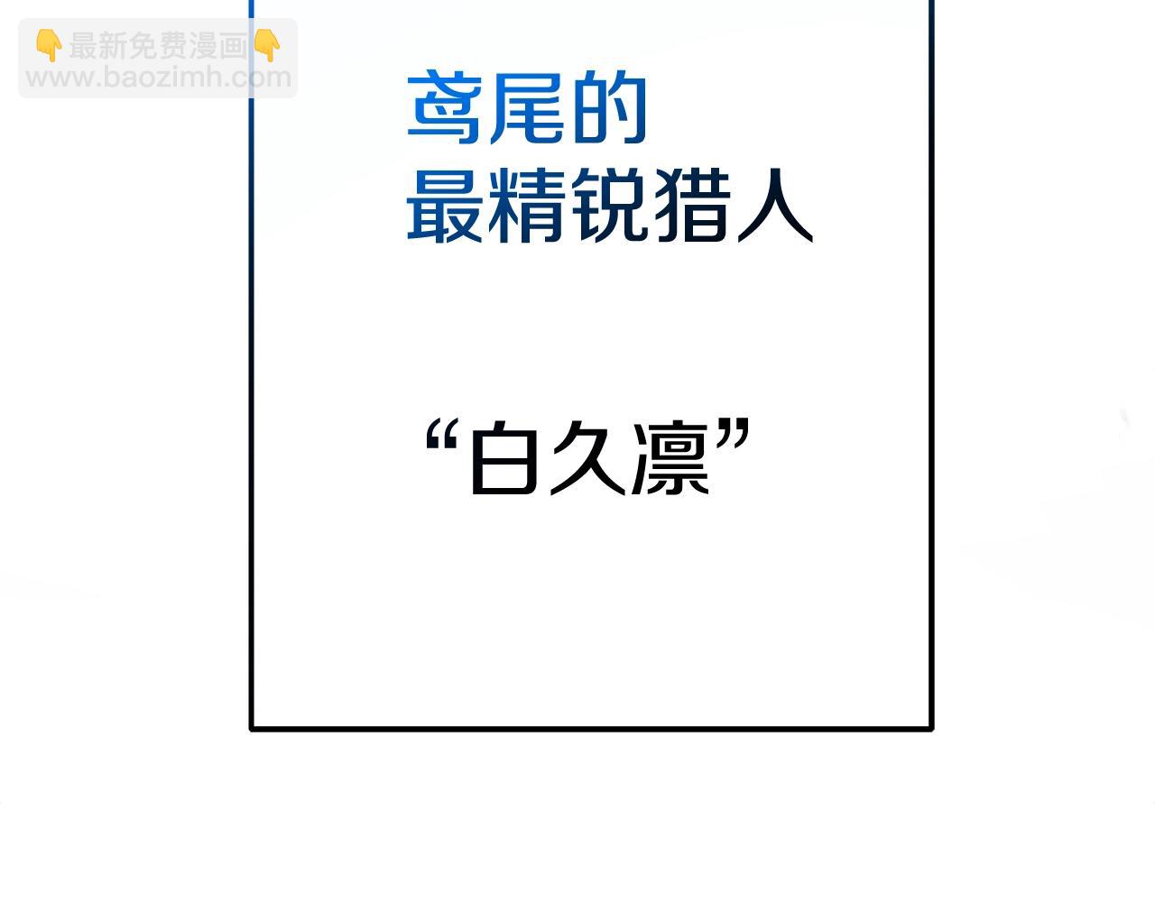 第41话 最精锐猎人176