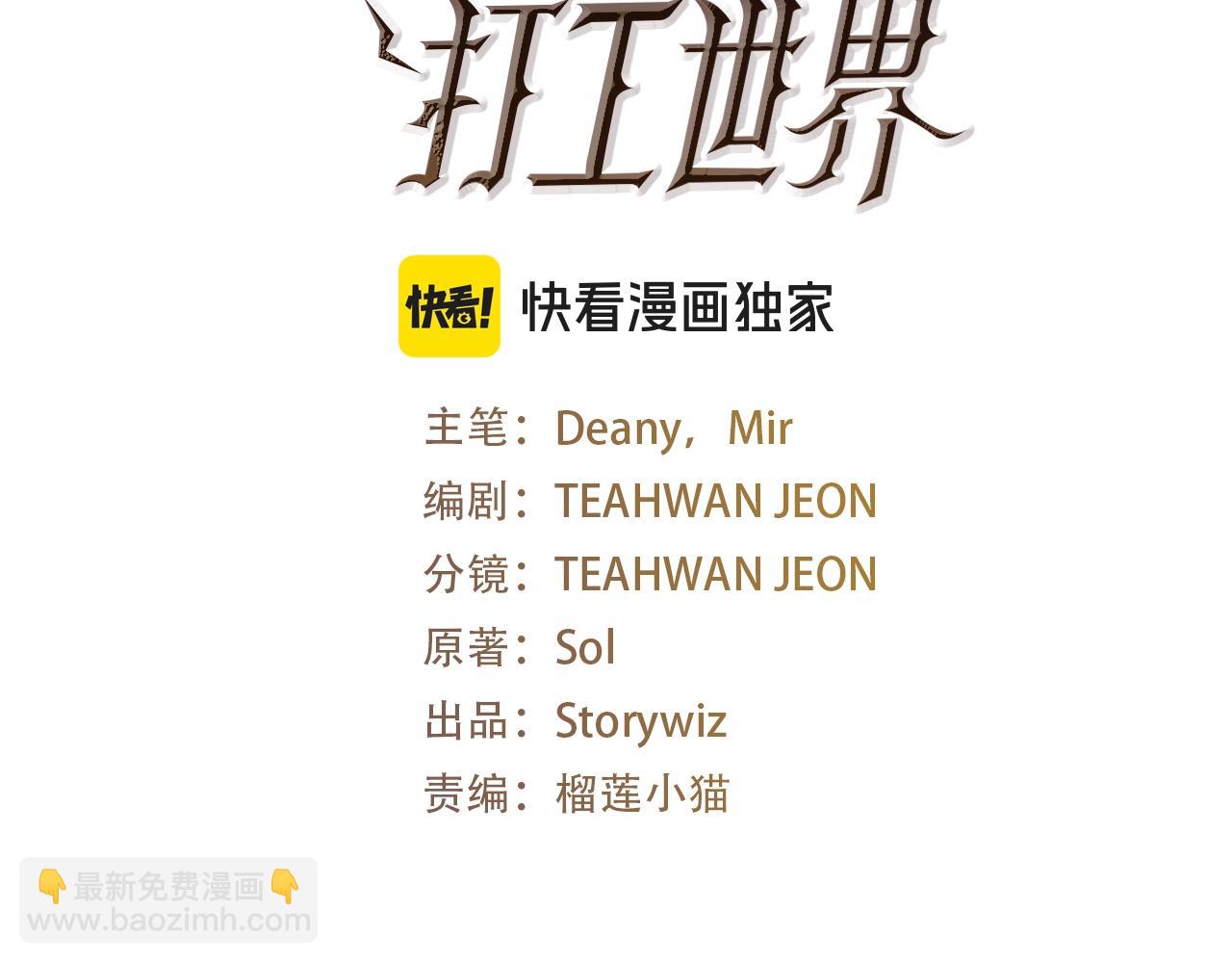 第41话 最精锐猎人2