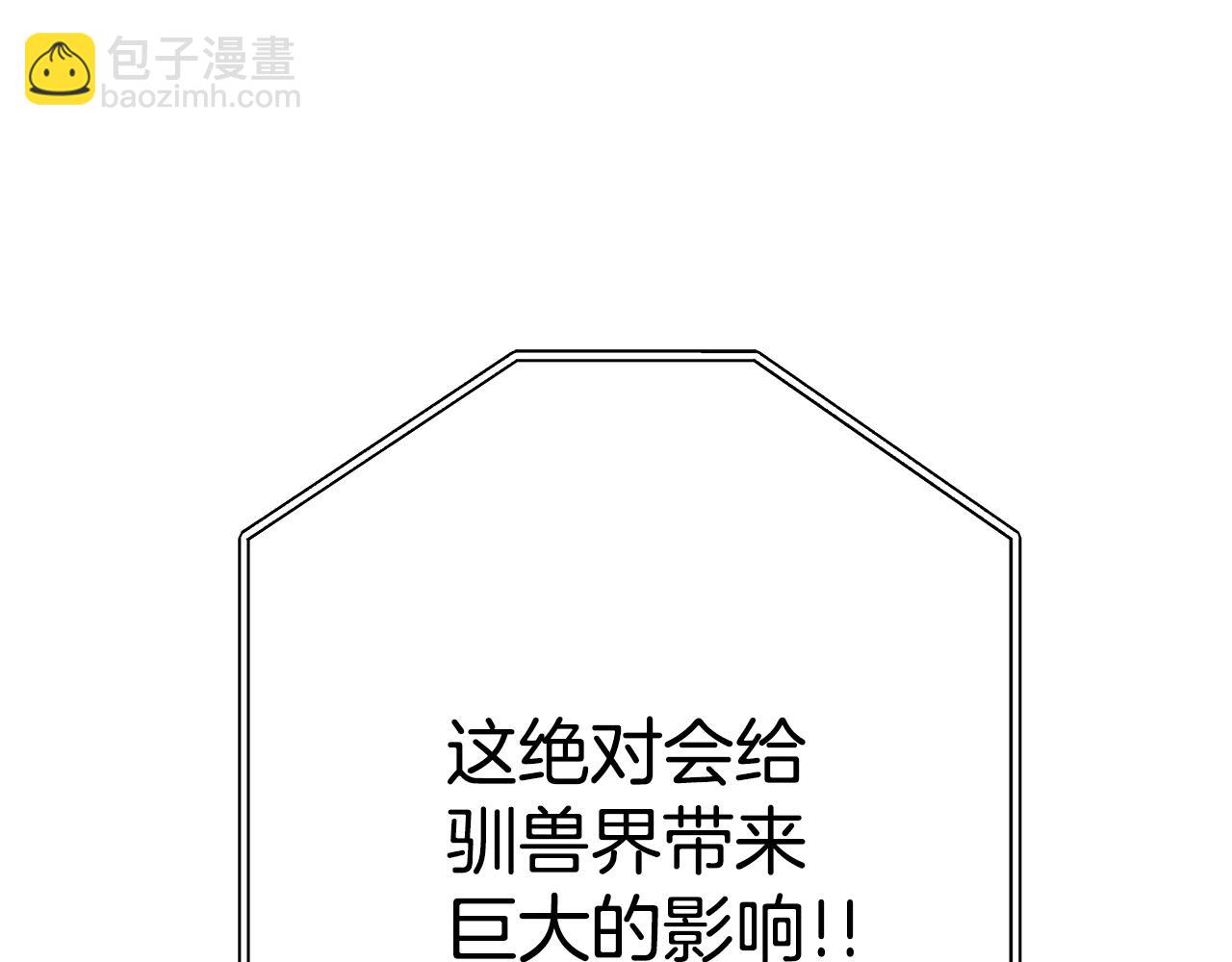 第41话 最精锐猎人39