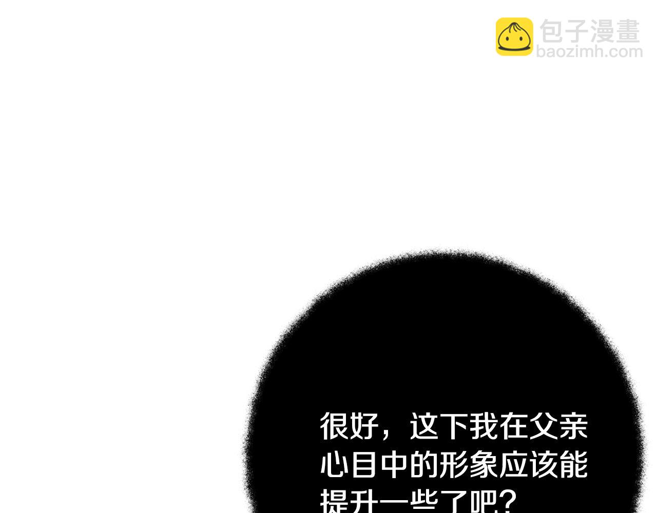 第41话 最精锐猎人4