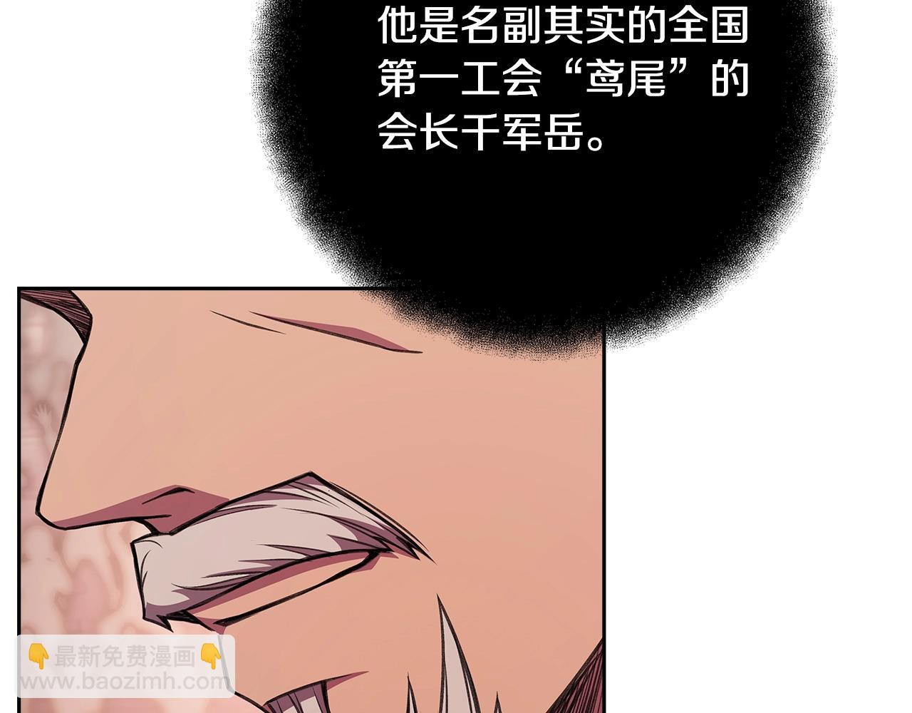 第41话 最精锐猎人87