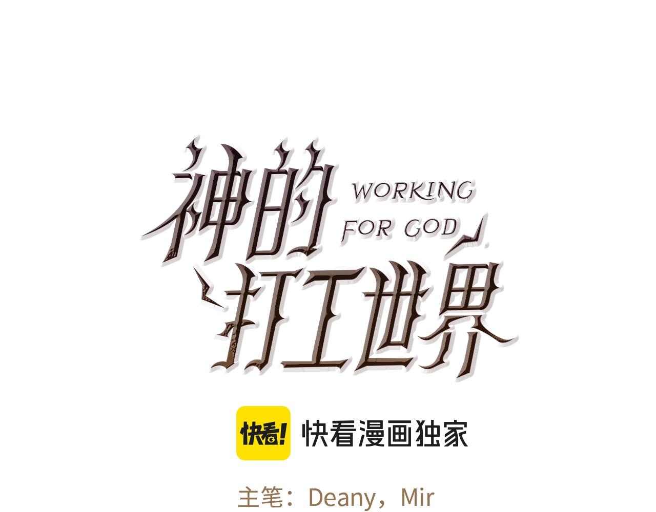 第47话 难搞0