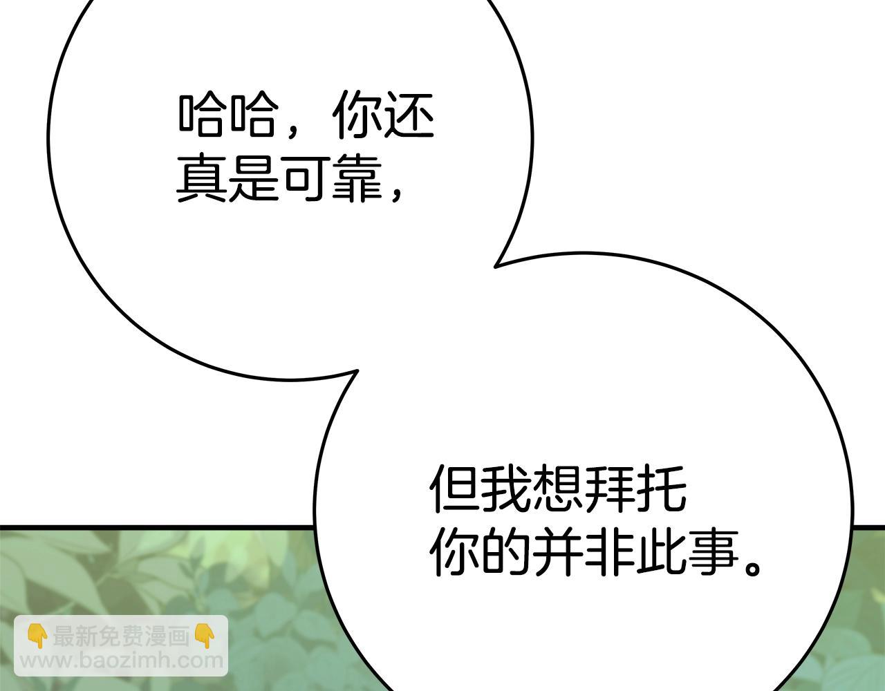 第47话 难搞11