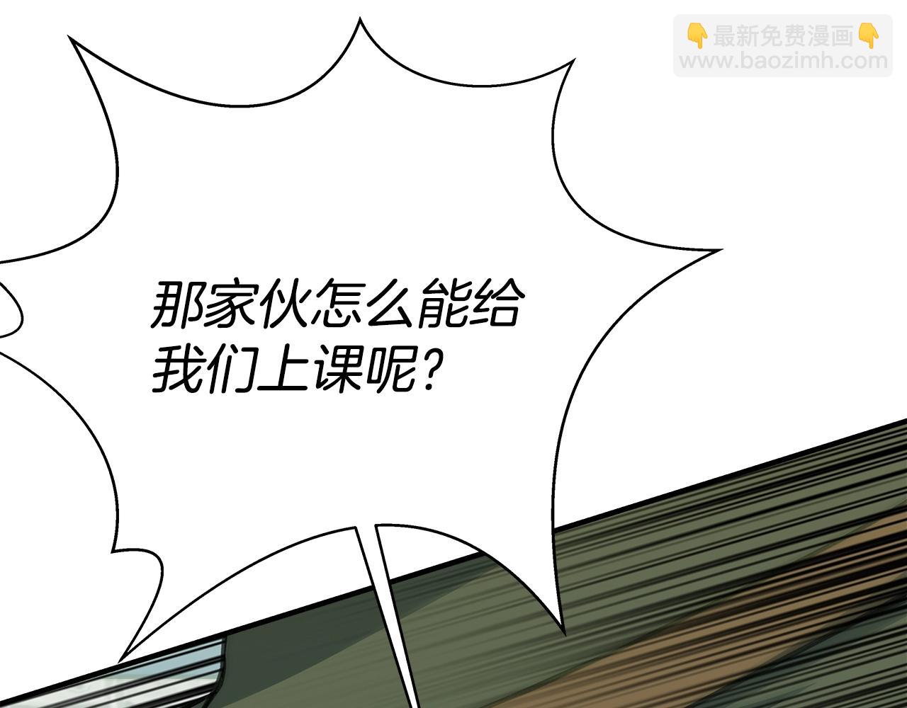 第47话 难搞143