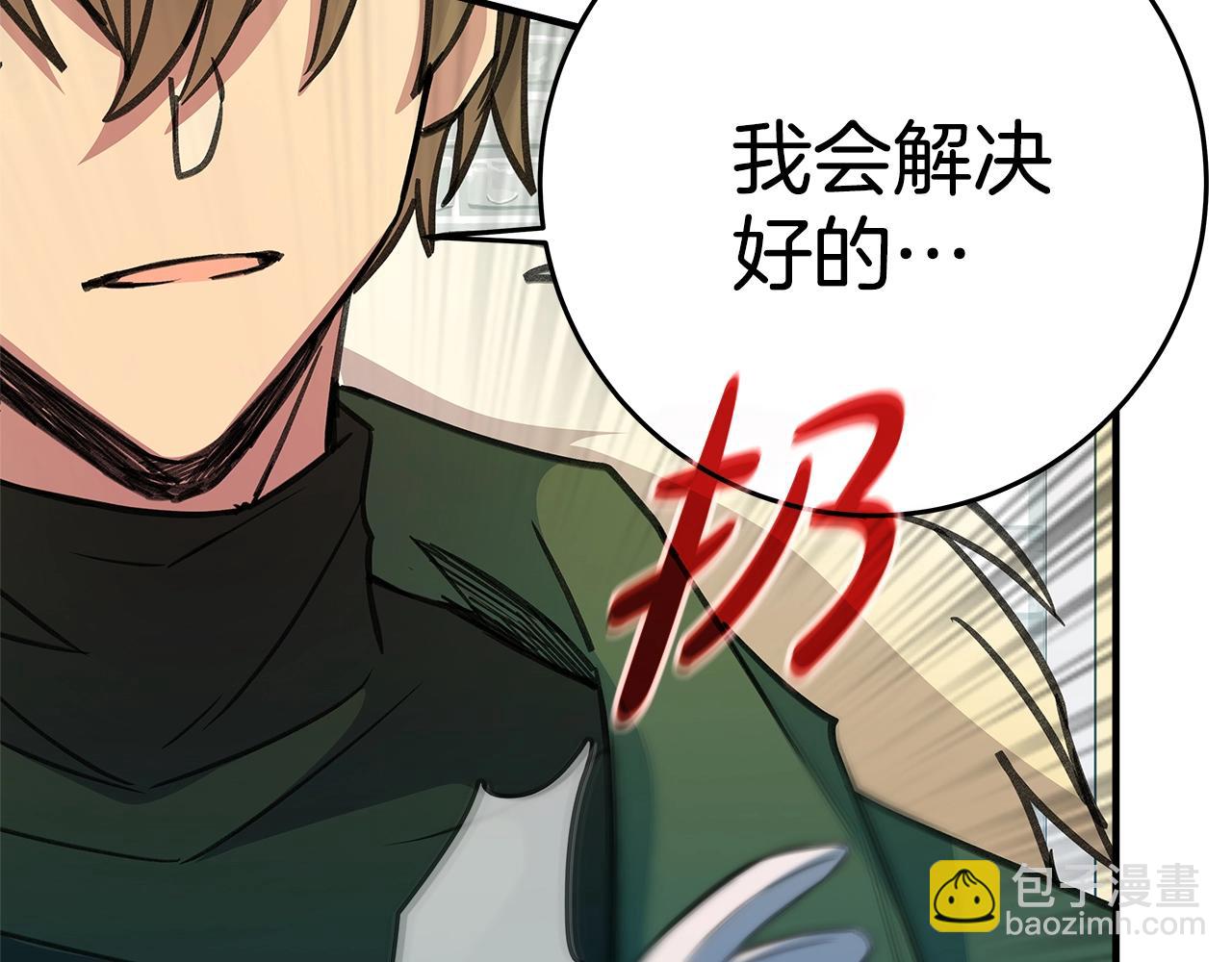 第47话 难搞163