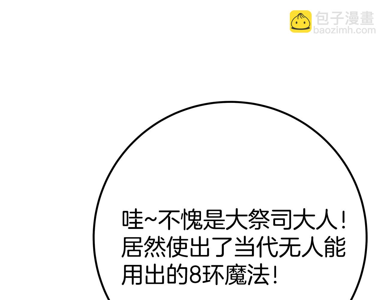 第47话 难搞255