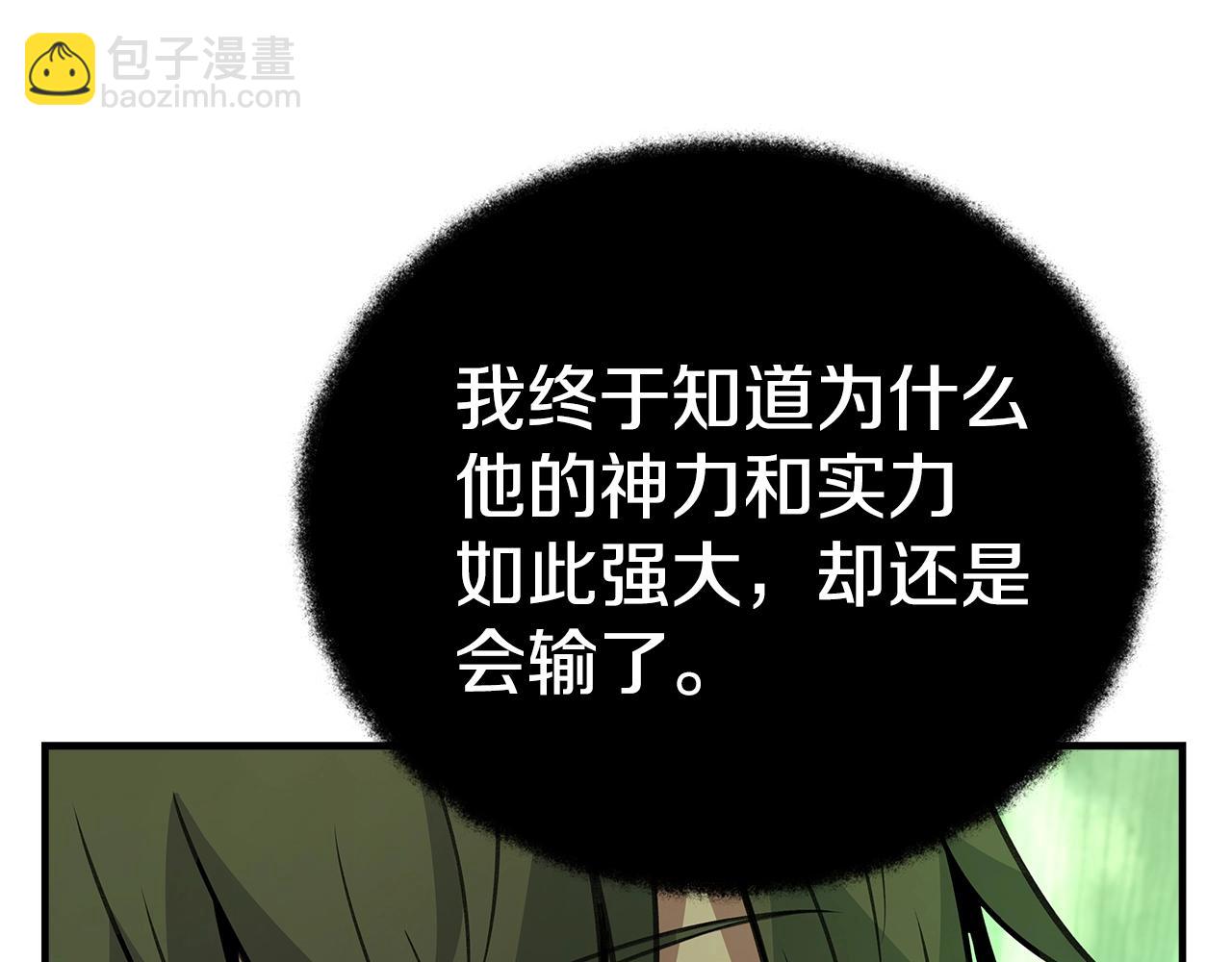 第47话 难搞28