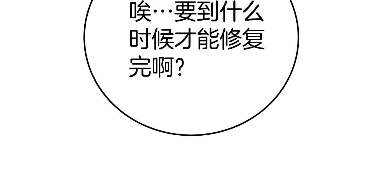 第47话 难搞55