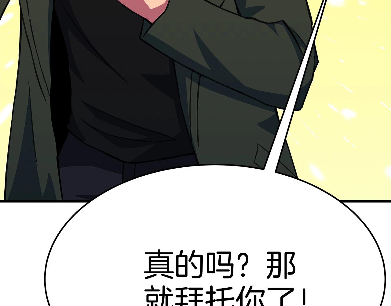 第47话 难搞68