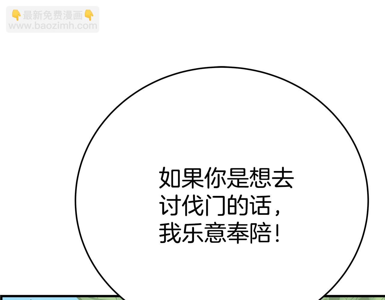 第47话 难搞7