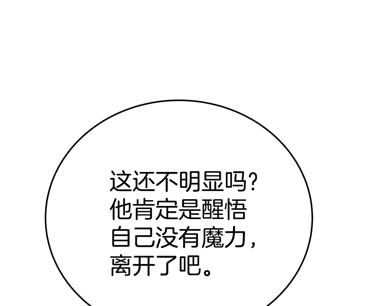第47话 难搞81