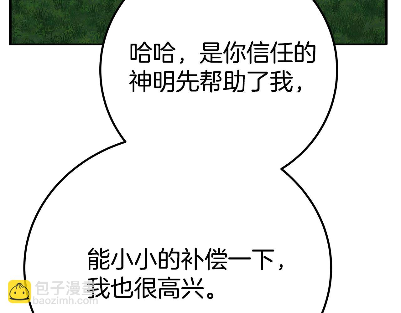 第49话 另一场异变288