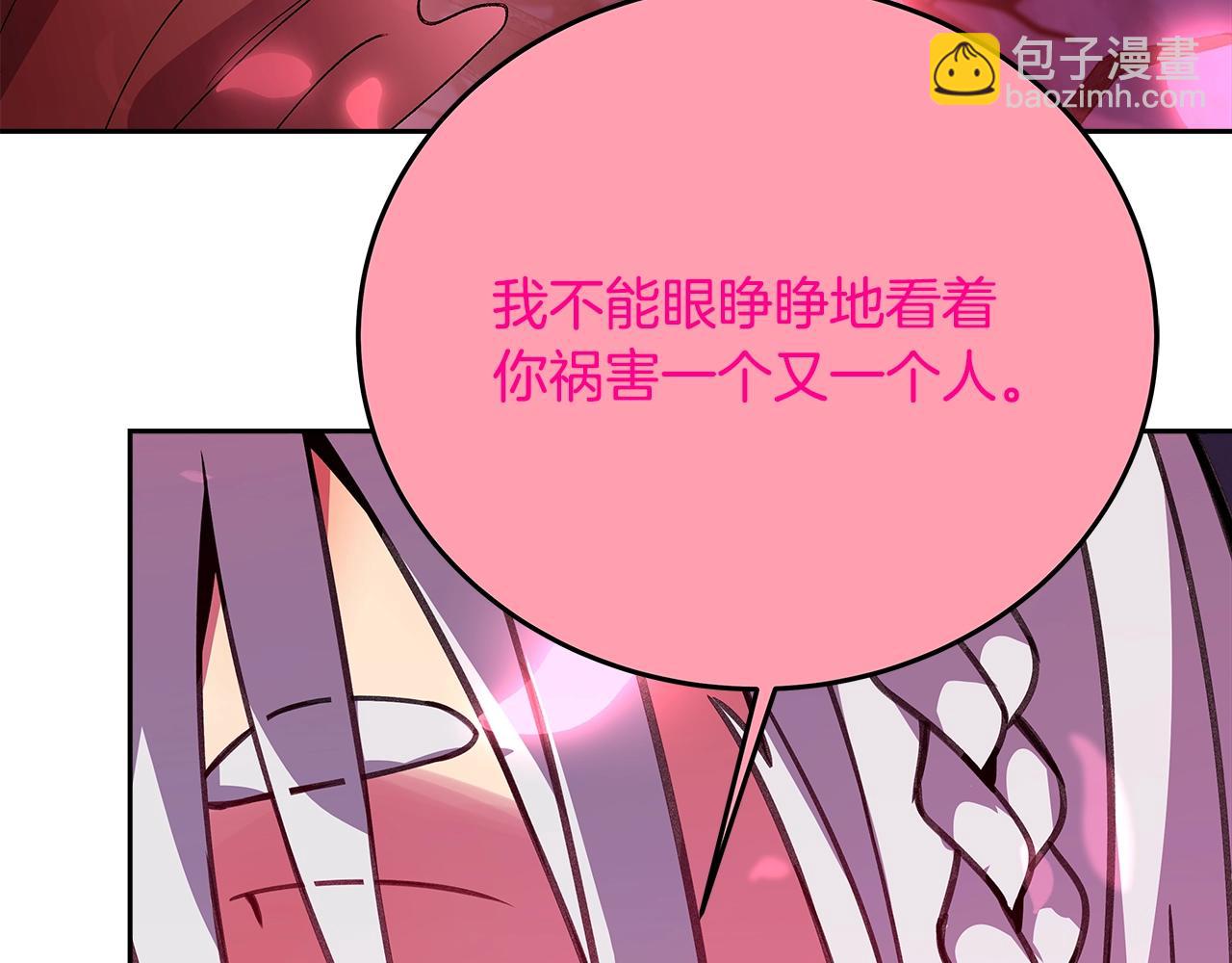 第66话 神秘的恩人119