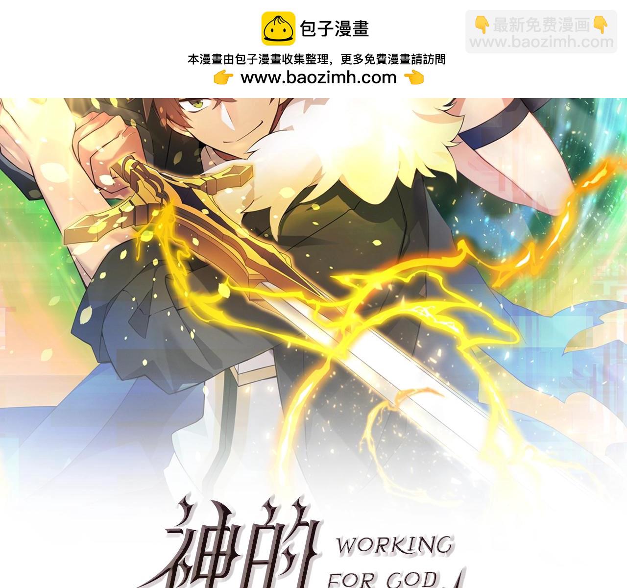 第69话 潘多拉的预言1