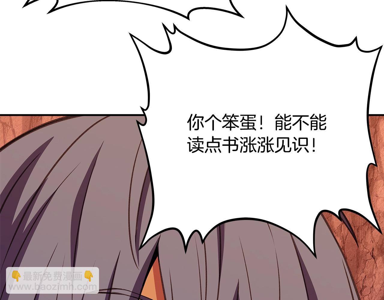 第69话 潘多拉的预言100