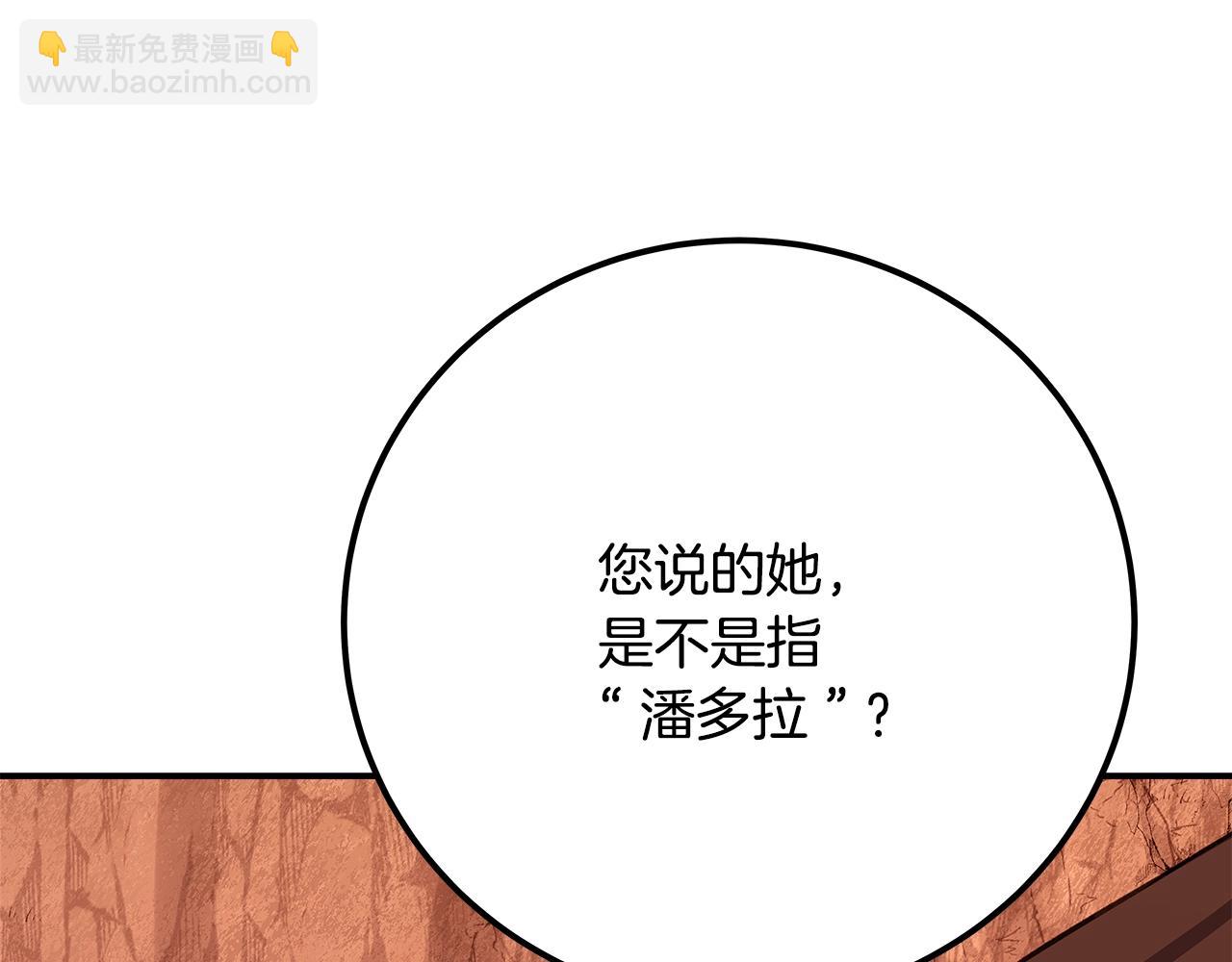 第69话 潘多拉的预言114