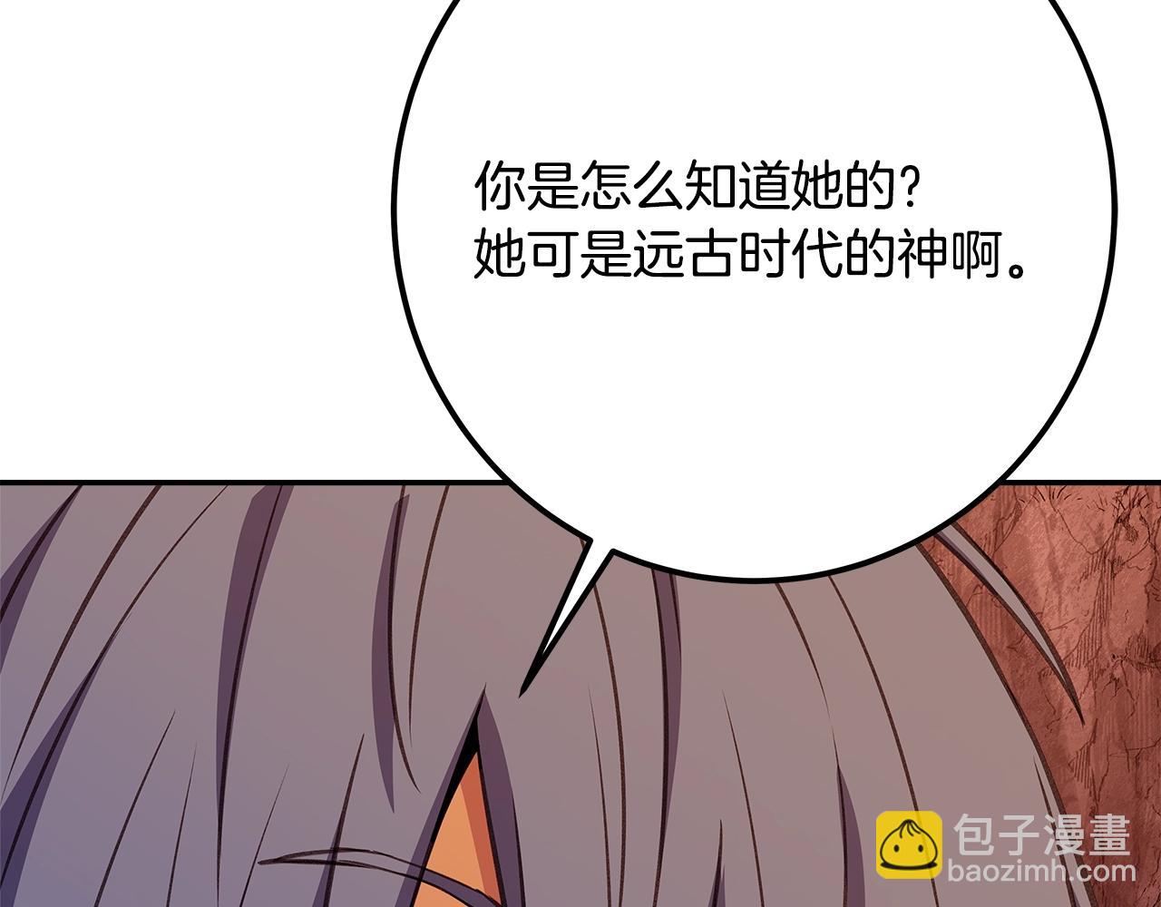 第69话 潘多拉的预言118