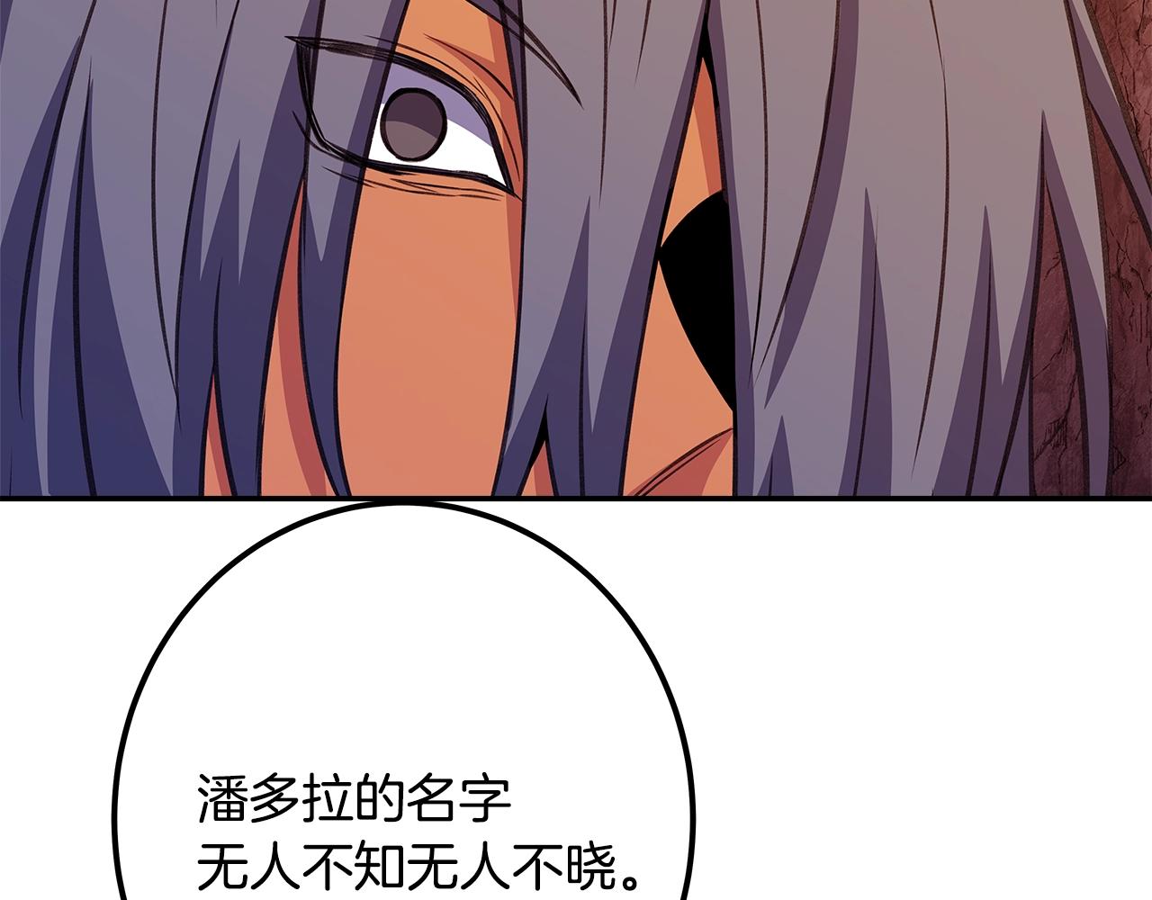 第69话 潘多拉的预言119