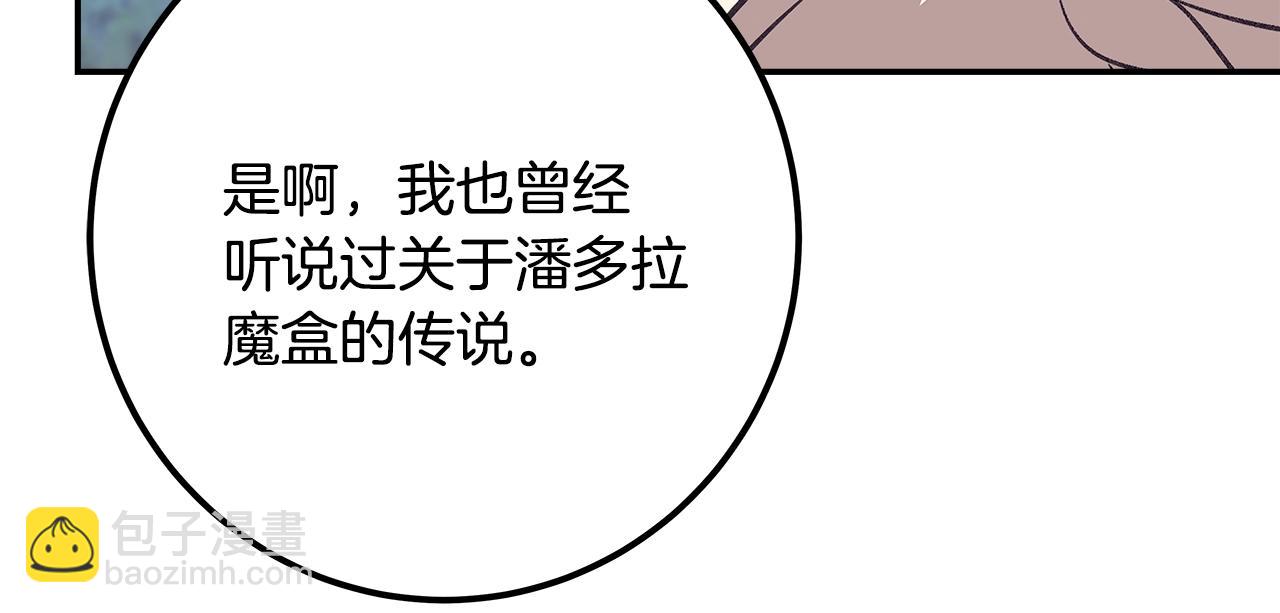 第69话 潘多拉的预言124