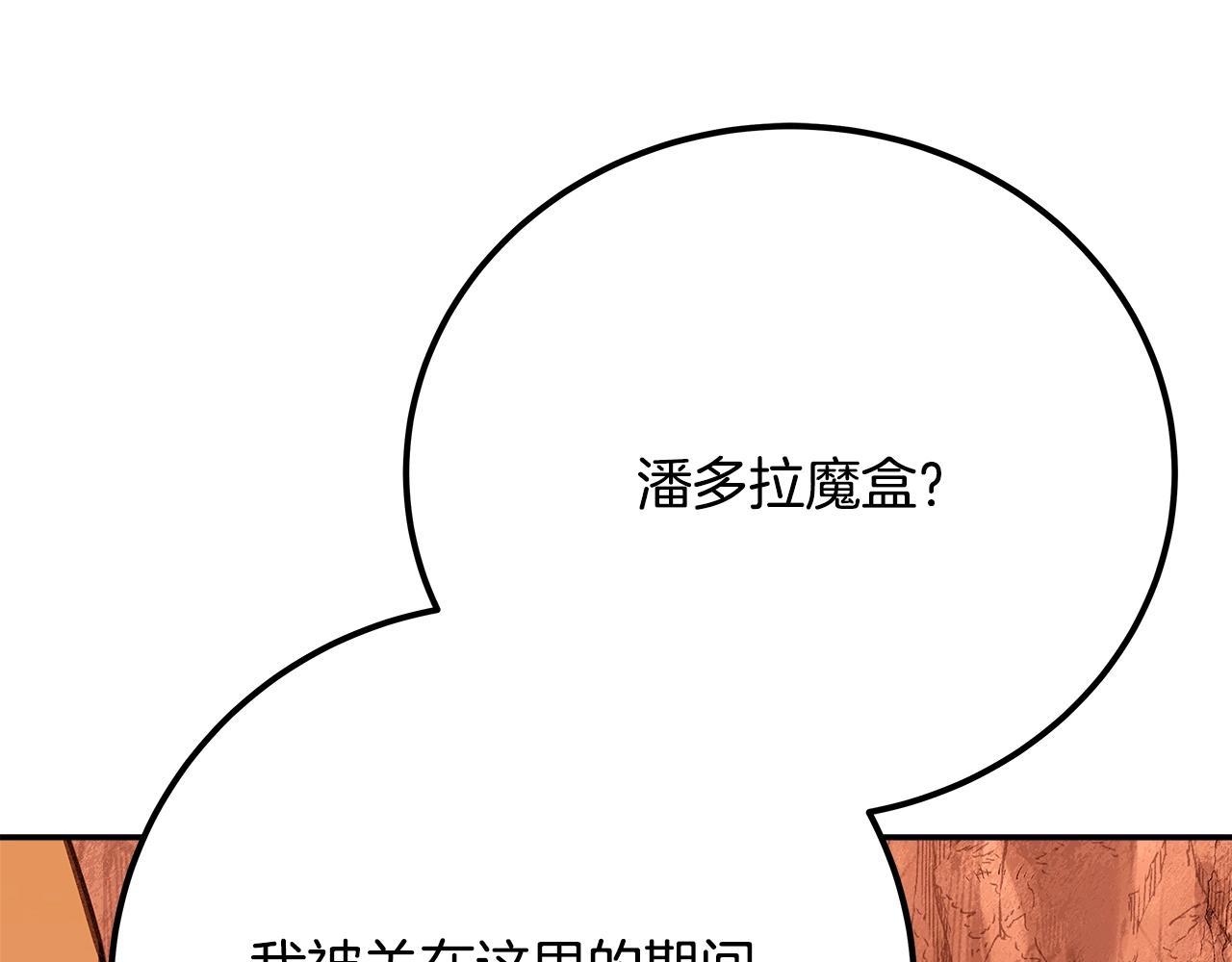 第69话 潘多拉的预言125