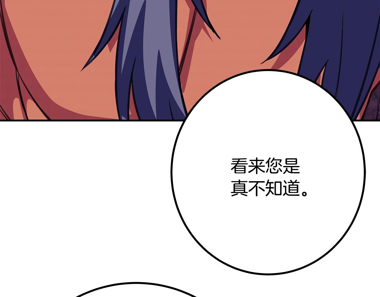 第69话 潘多拉的预言128