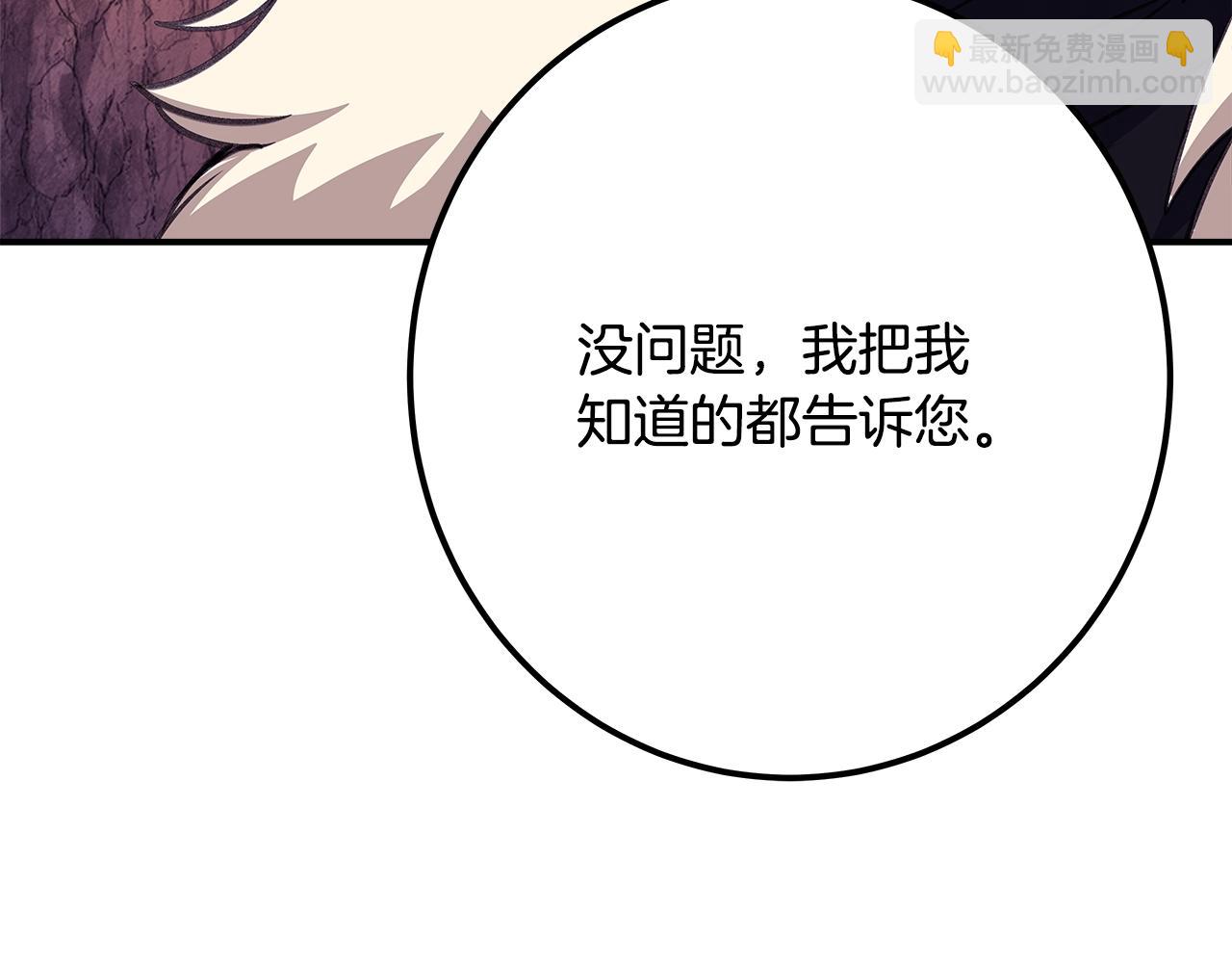 第69话 潘多拉的预言131