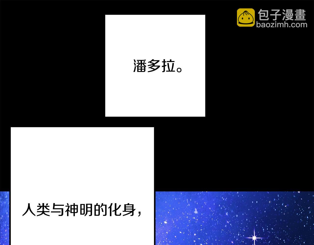 第69话 潘多拉的预言133