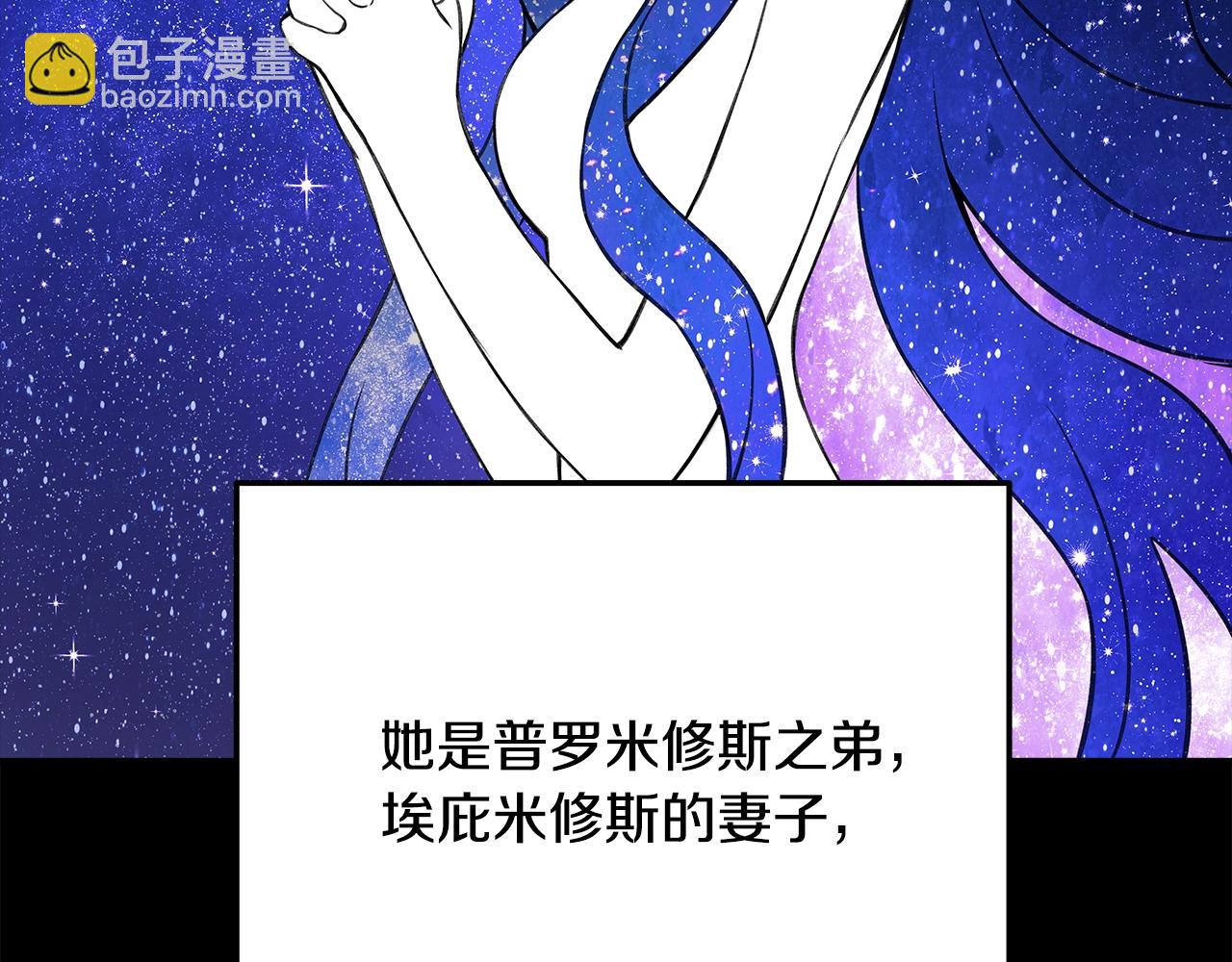 第69话 潘多拉的预言136