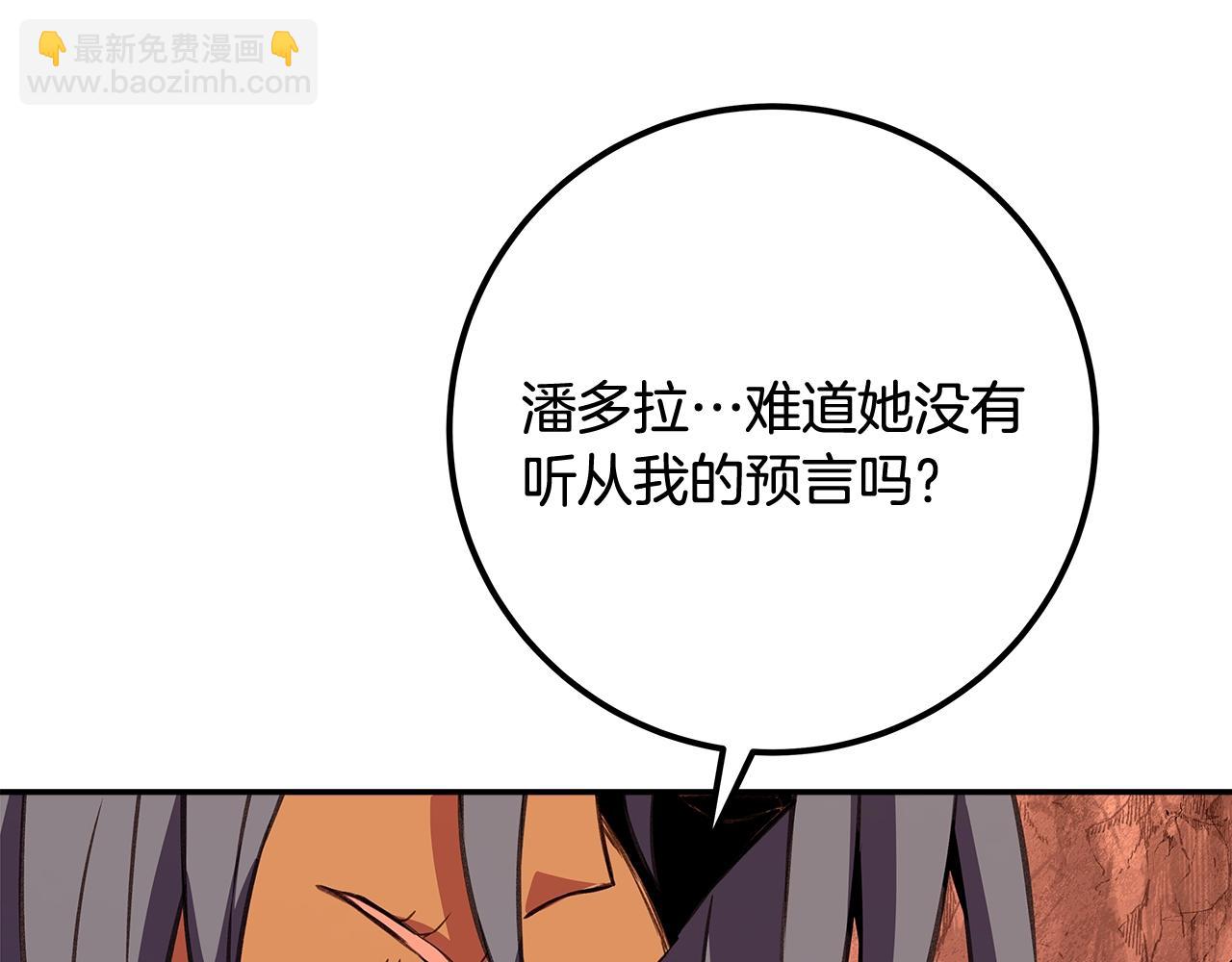 第69话 潘多拉的预言144