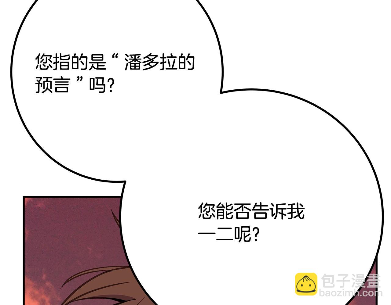 第69话 潘多拉的预言147
