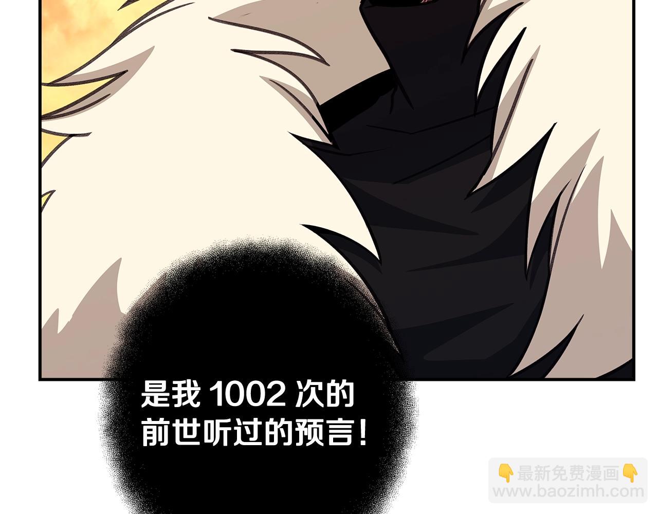 第69话 潘多拉的预言149